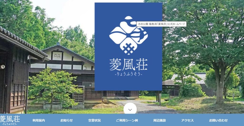 新潟　大人数　宿