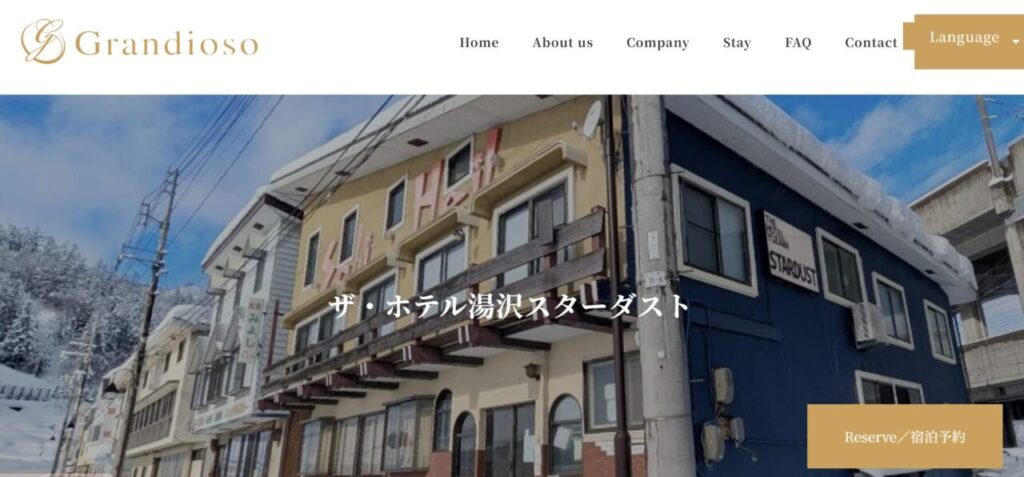 新潟　大人数　宿