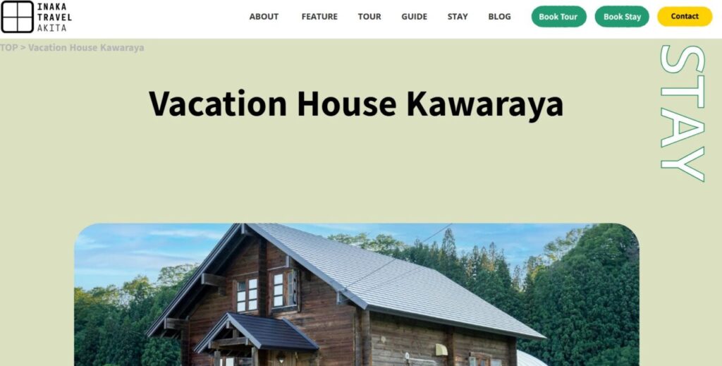 秋田　犬と泊まれる宿