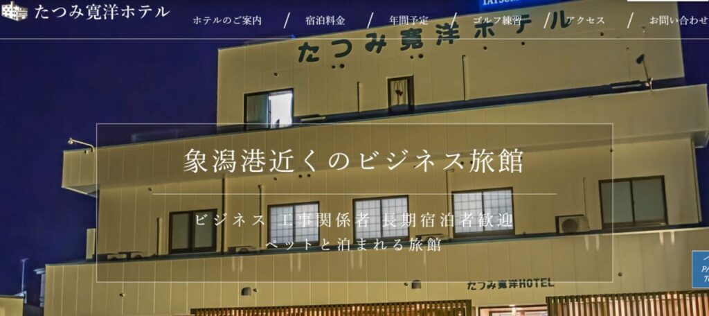 秋田　犬と泊まれる宿