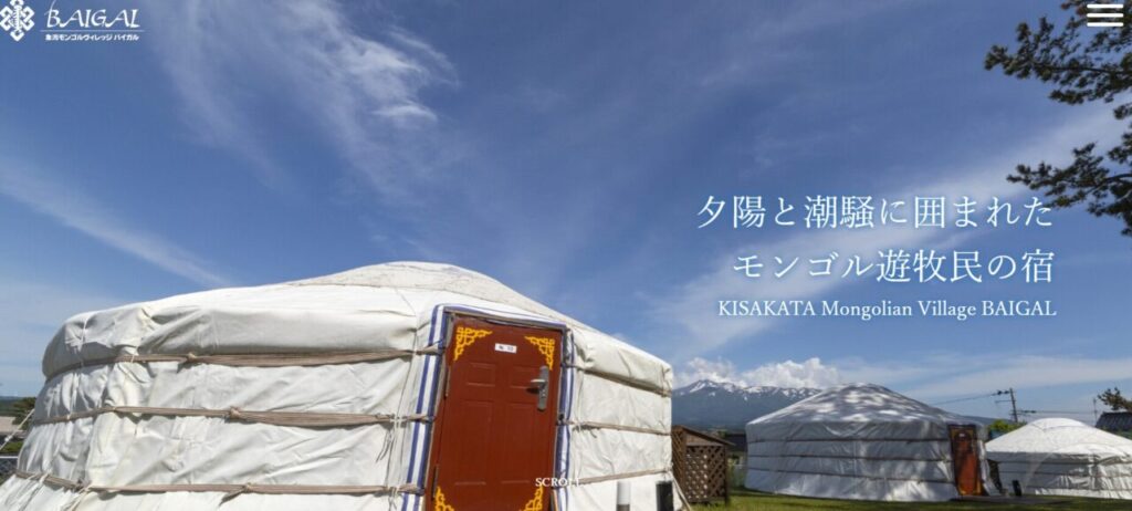 秋田　犬と泊まれる宿