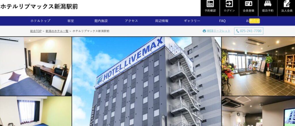 新潟　犬と泊まれる宿