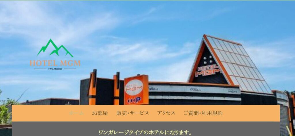 新潟　犬と泊まれる宿