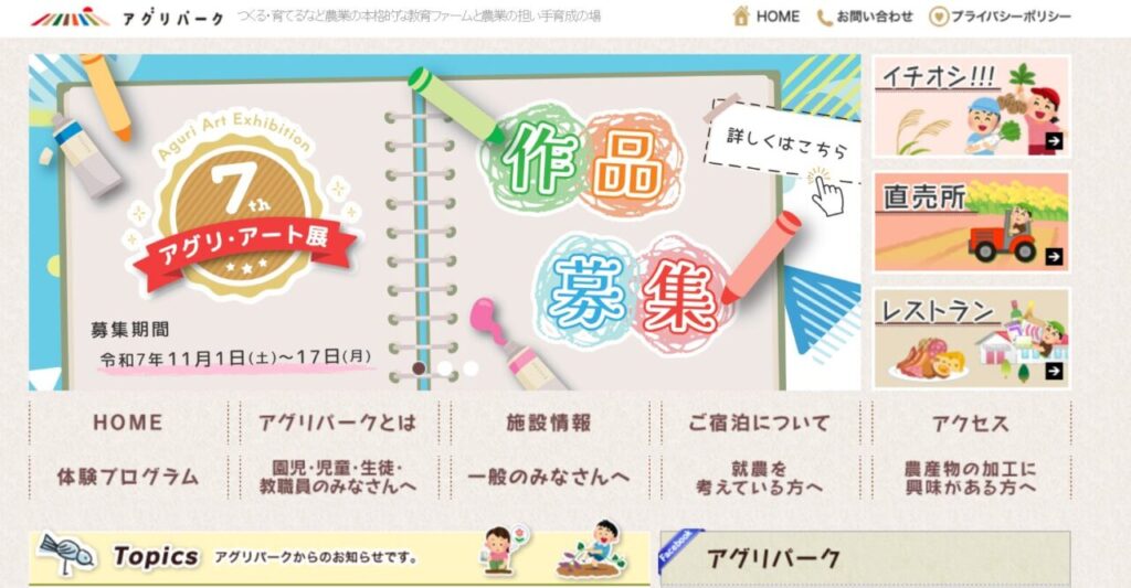 新潟　大人数　宿